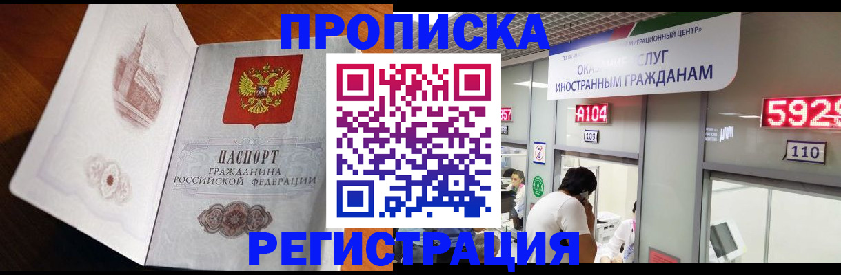 временная регистрация госуслуги в Арсеньеве
